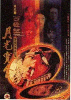 声波漫游综艺海报