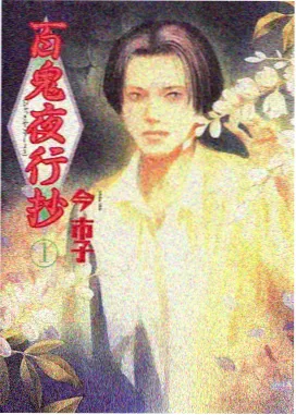 无名剑客动漫海报