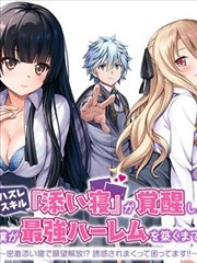 山鬼谣漫画封面